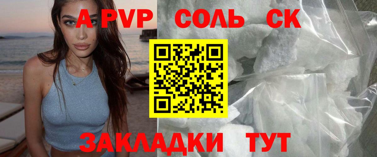 Alfa_PVP Crystall  A PVP  Златоуст  A PVP мука  А ПВП мука  Вход с VPN 