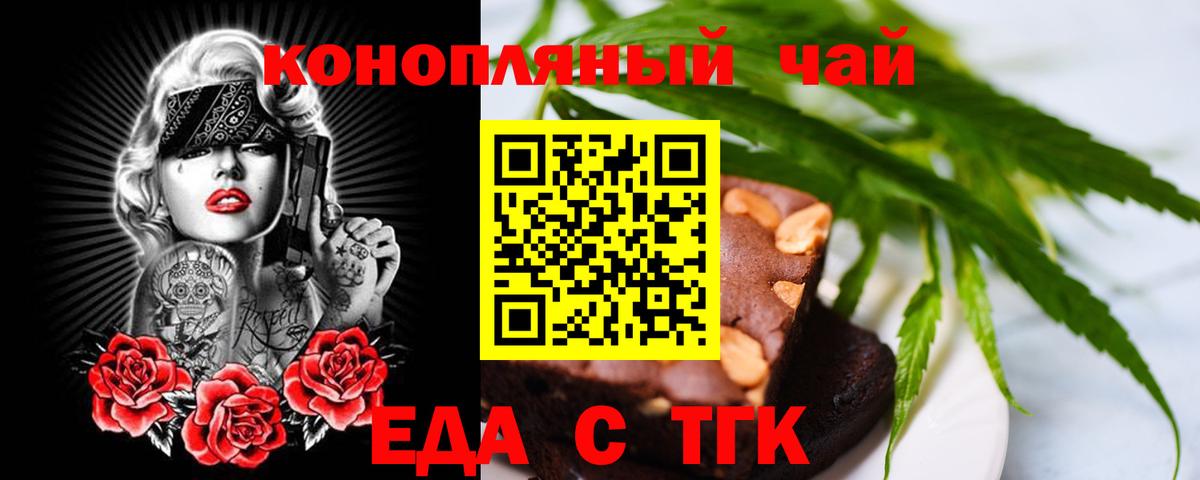Златоуст  Canna-Cookies конопля  Вход с VPN 