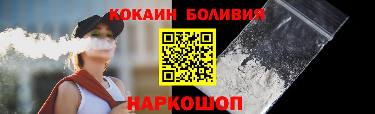 Кокаин Fish Scale Златоуст
