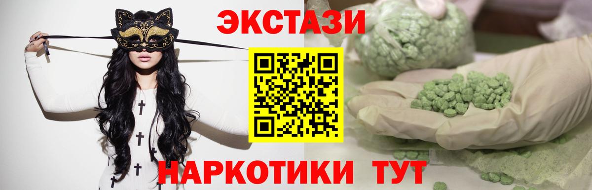 Экстази  Вход с VPN  mega как войти  Златоуст  Экстази ешки  Экстази mix 
