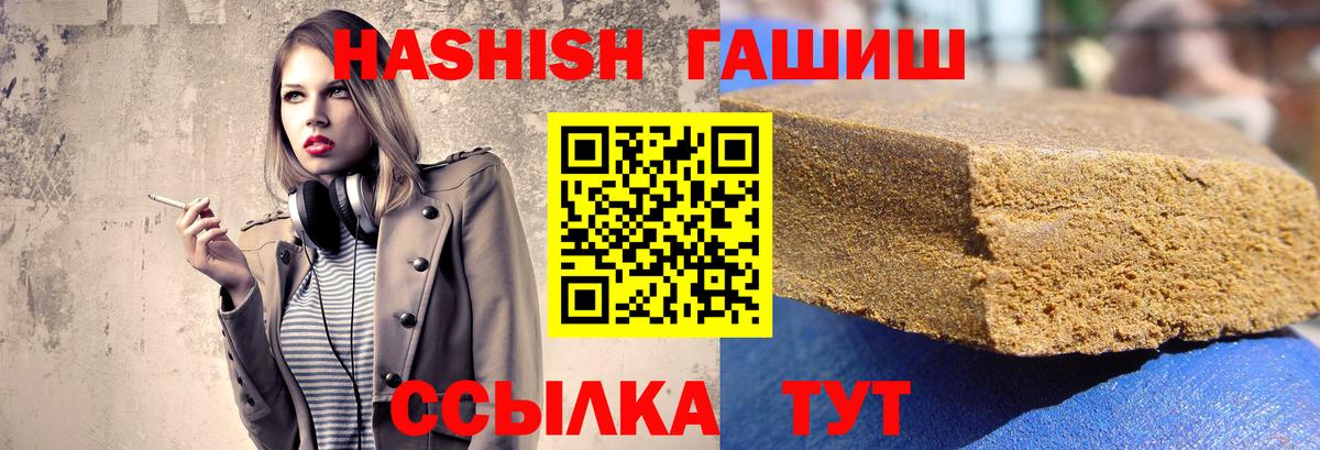 купить закладку  Вход с VPN  Златоуст  ГАШИШ хэш  ГАШ 40% ТГК 