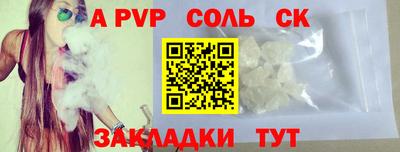 Альфа ПВП Канаш