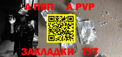 Альфа ПВП Канаш