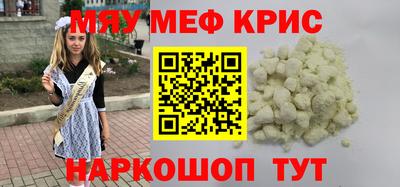 крисы Кандалакша
