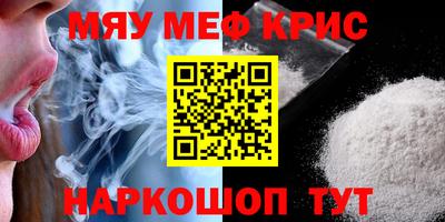 крисы Кандалакша