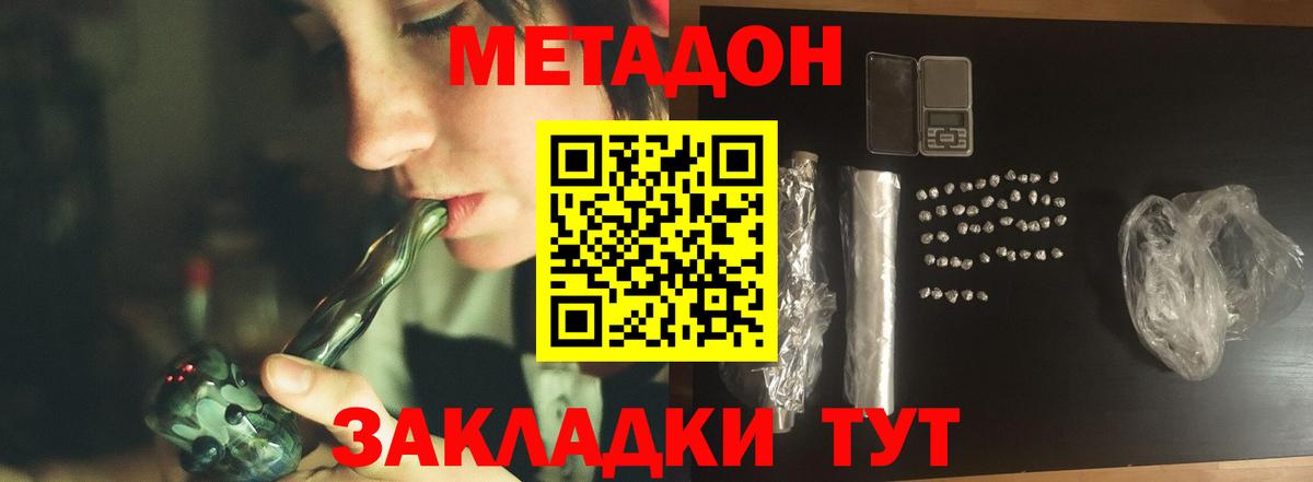Метадон VHQ  МЕТАДОН белоснежный  Златоуст  Вход с VPN 