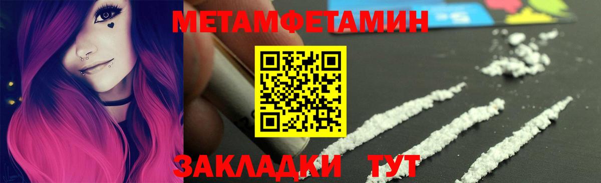 Метамфетамин Methamphetamine  Вход с VPN  Златоуст 