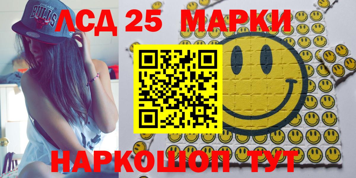 Марки N-bome 1500мкг Златоуст
