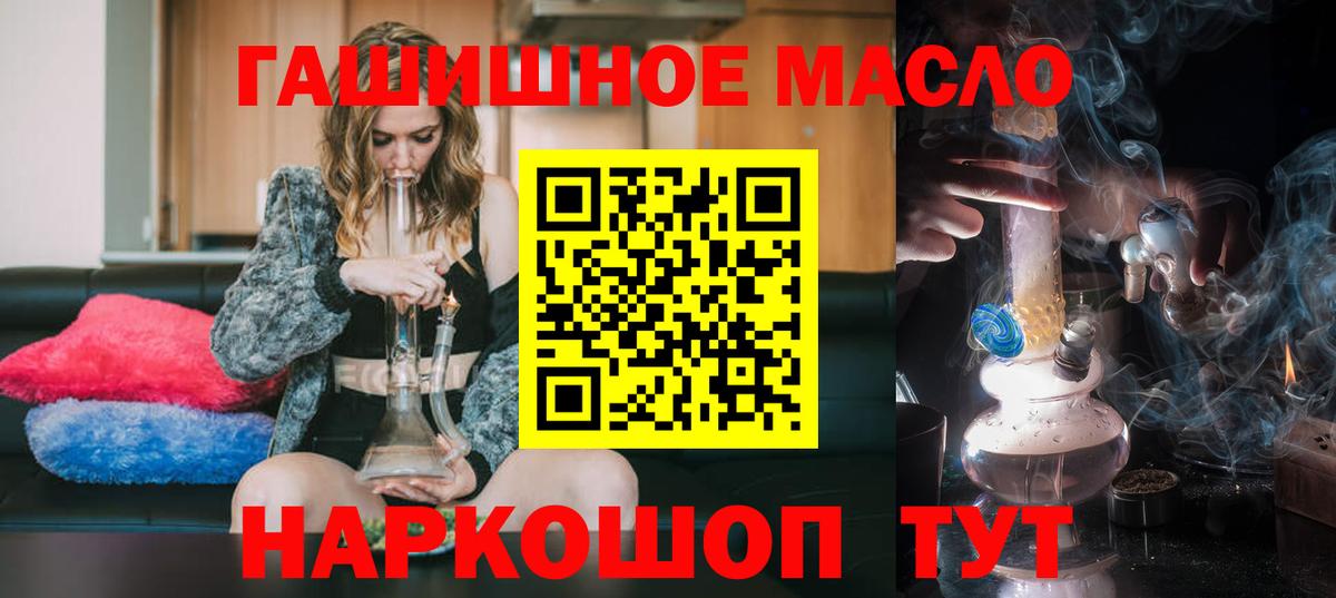 Дистиллят ТГК гашишное масло  Вход с VPN  ТГК вейп  Златоуст 