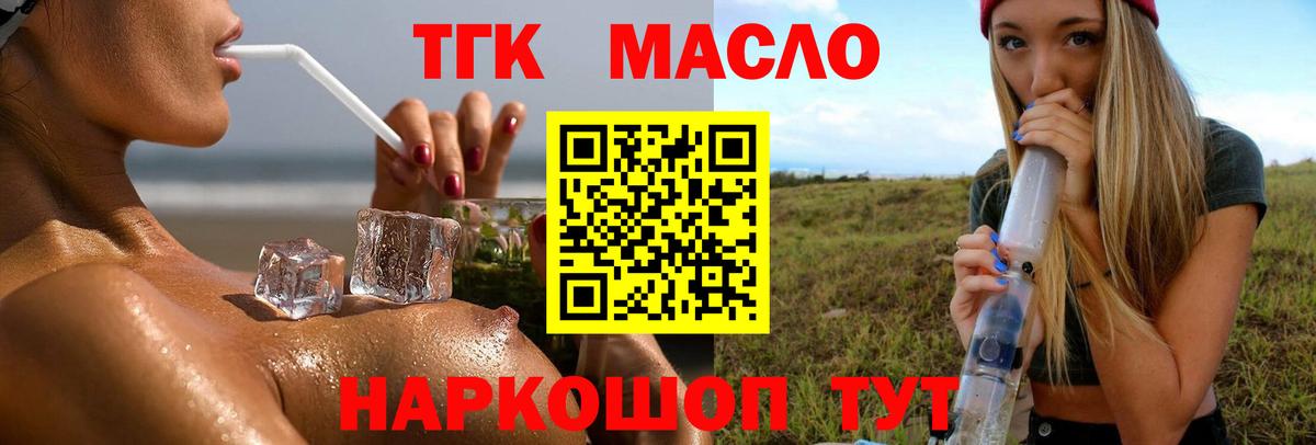 Дистиллят ТГК концентрат Златоуст