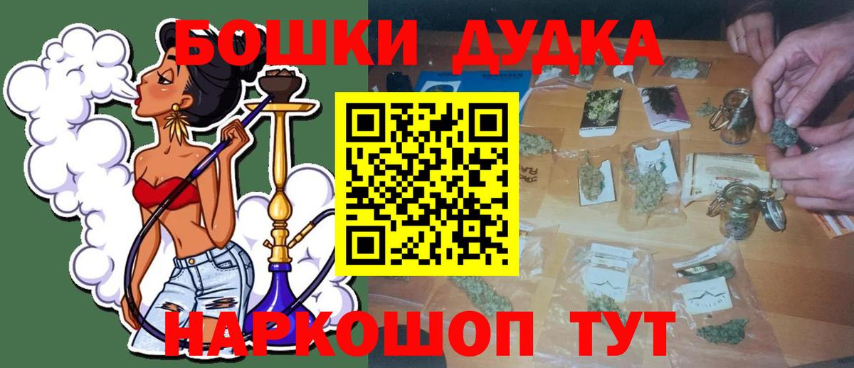 Бошки марихуана тримм  Бошки марихуана план  Конопля THC 21%  Златоуст  Вход с VPN  Бошки марихуана марихуана 