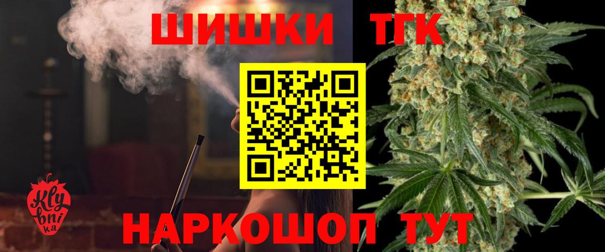 Бошки Шишки Bruce Banner Златоуст